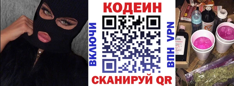 как найти   Железногорск  кракен зеркало  Кодеиновый сироп Lean напиток Lean (лин) 