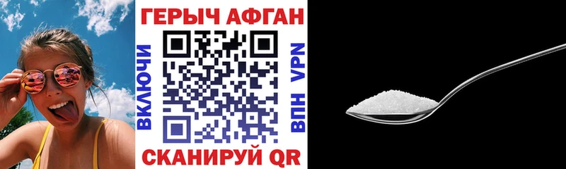 ГЕРОИН VHQ  Железногорск 