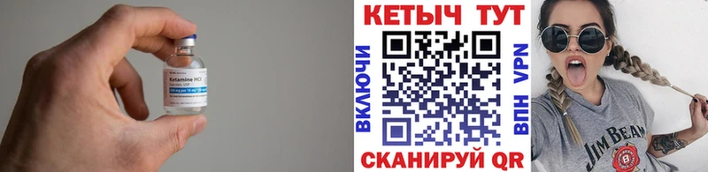 КЕТАМИН VHQ  гидра зеркало  Железногорск 