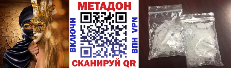 Метадон белоснежный  Железногорск 