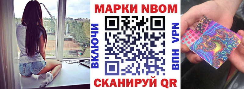 Марки N-bome 1,8мг  купить  цена  Железногорск 